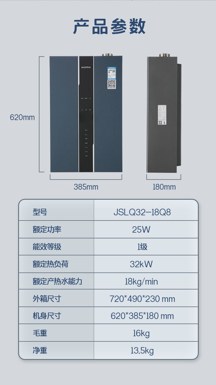 JSLQ32-18Q8详情页_10.jpg